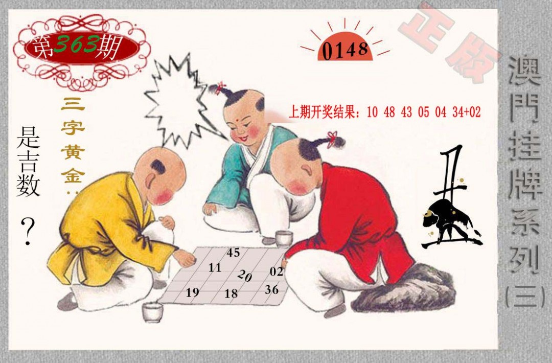 2024363期挂牌系列C