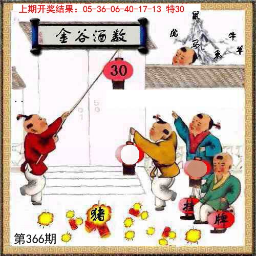 2024366期挂牌系列L