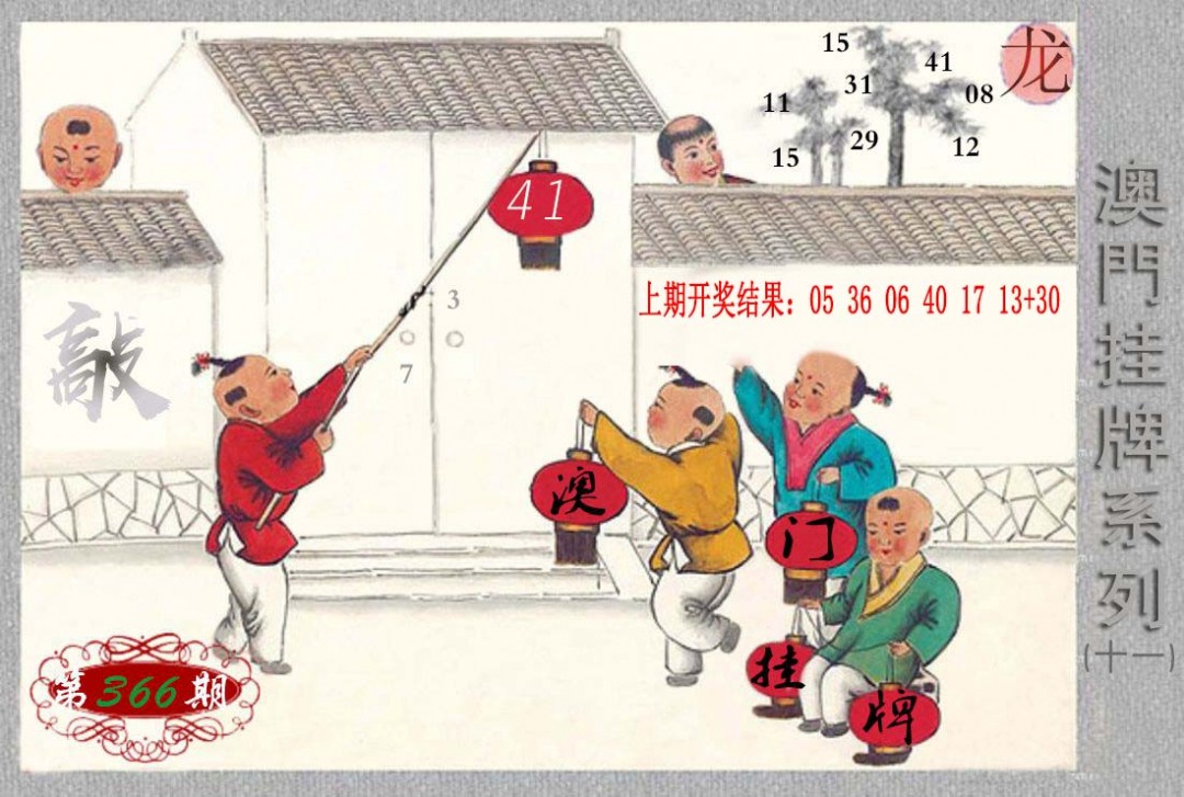 2024366期挂牌系列K