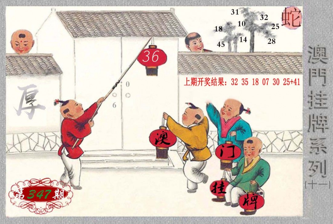 2024347期挂牌系列K