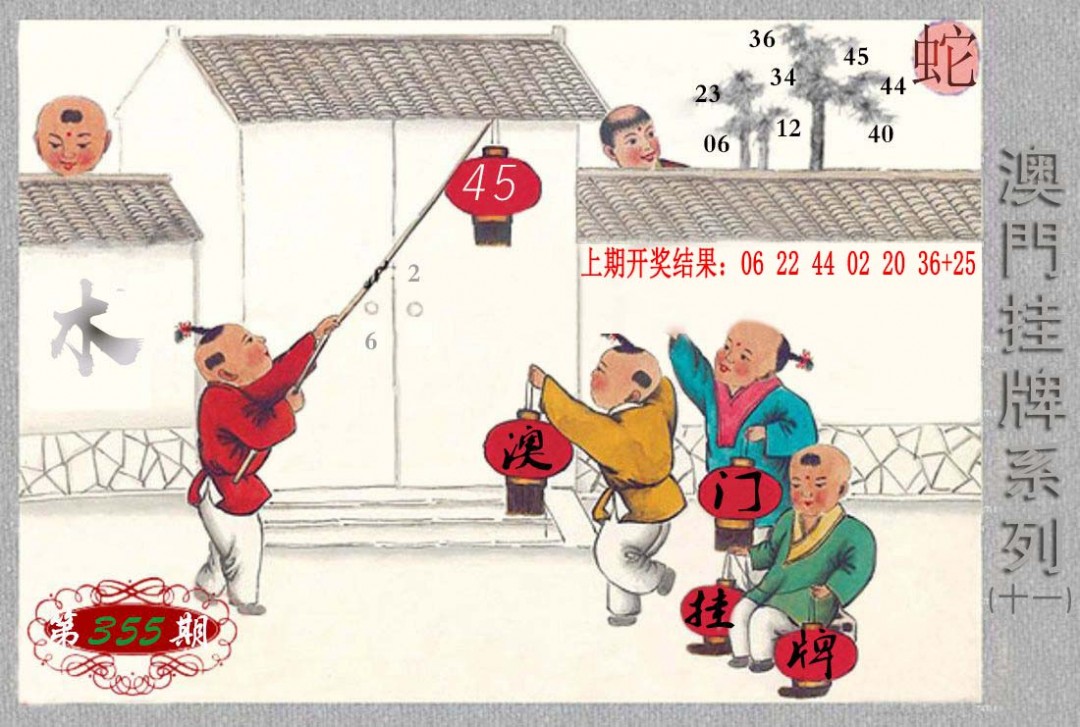 2024355期挂牌系列K