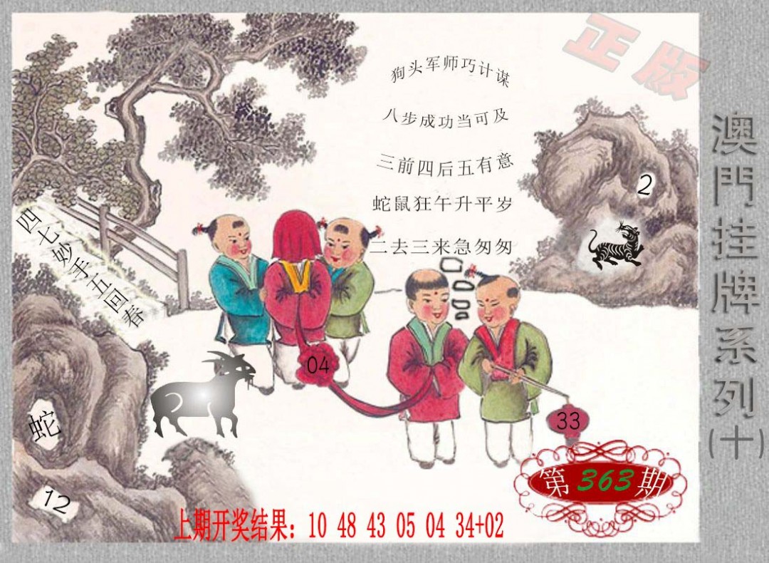 2024363期挂牌系列J