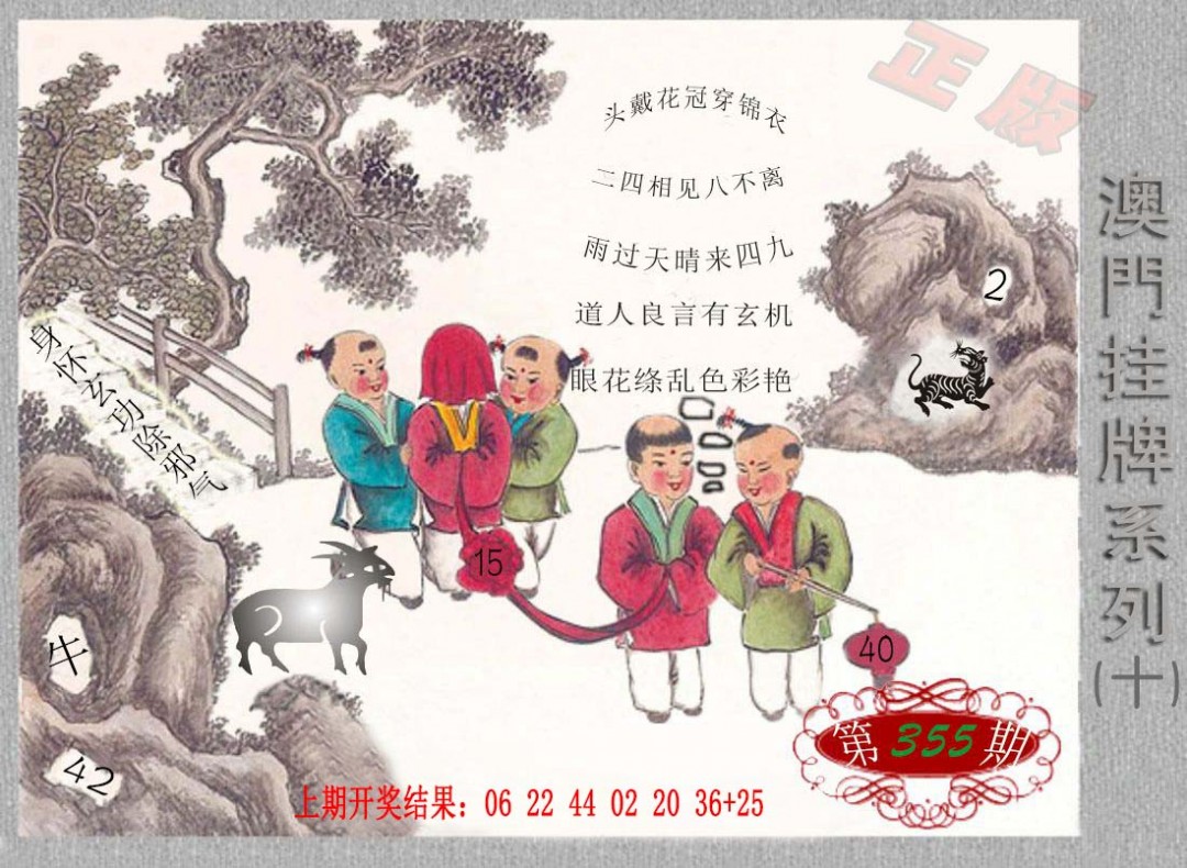 2024355期挂牌系列J