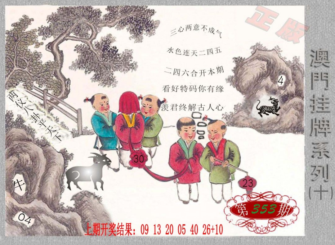 2024353期挂牌系列J