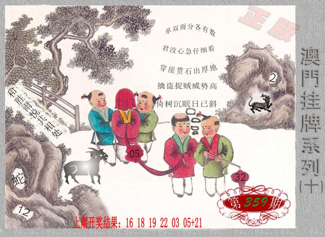 2024359期挂牌系列J