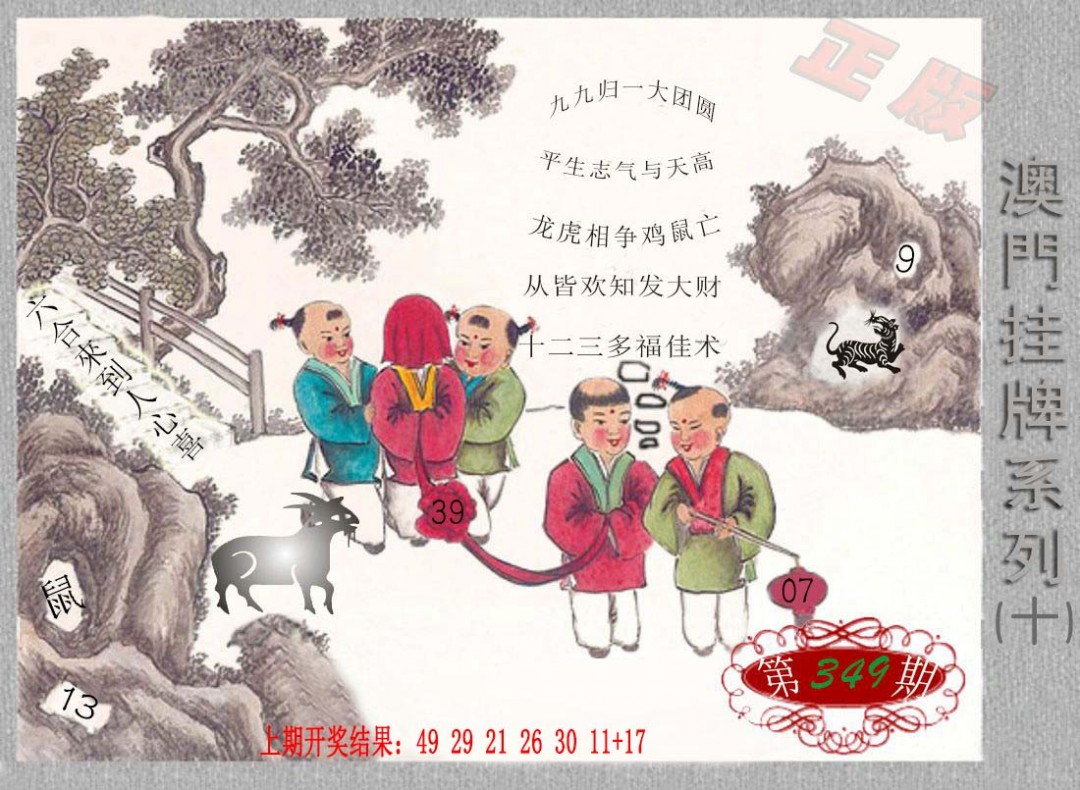 2024349期挂牌系列J