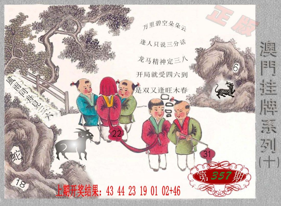 2024357期挂牌系列J