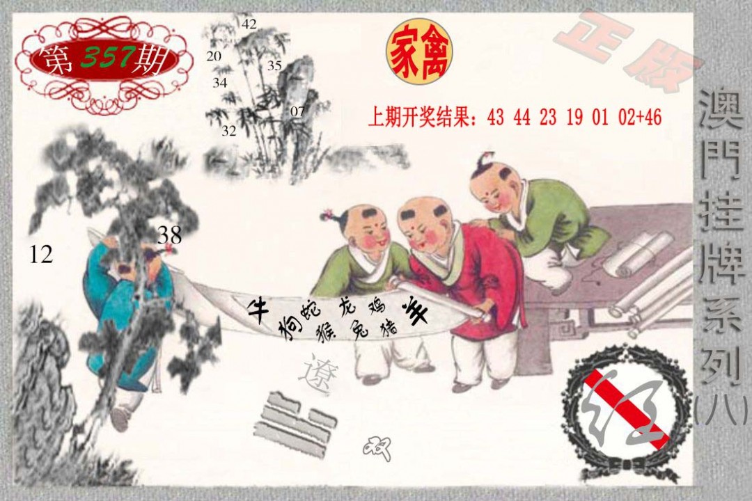 2024357期挂牌系列H