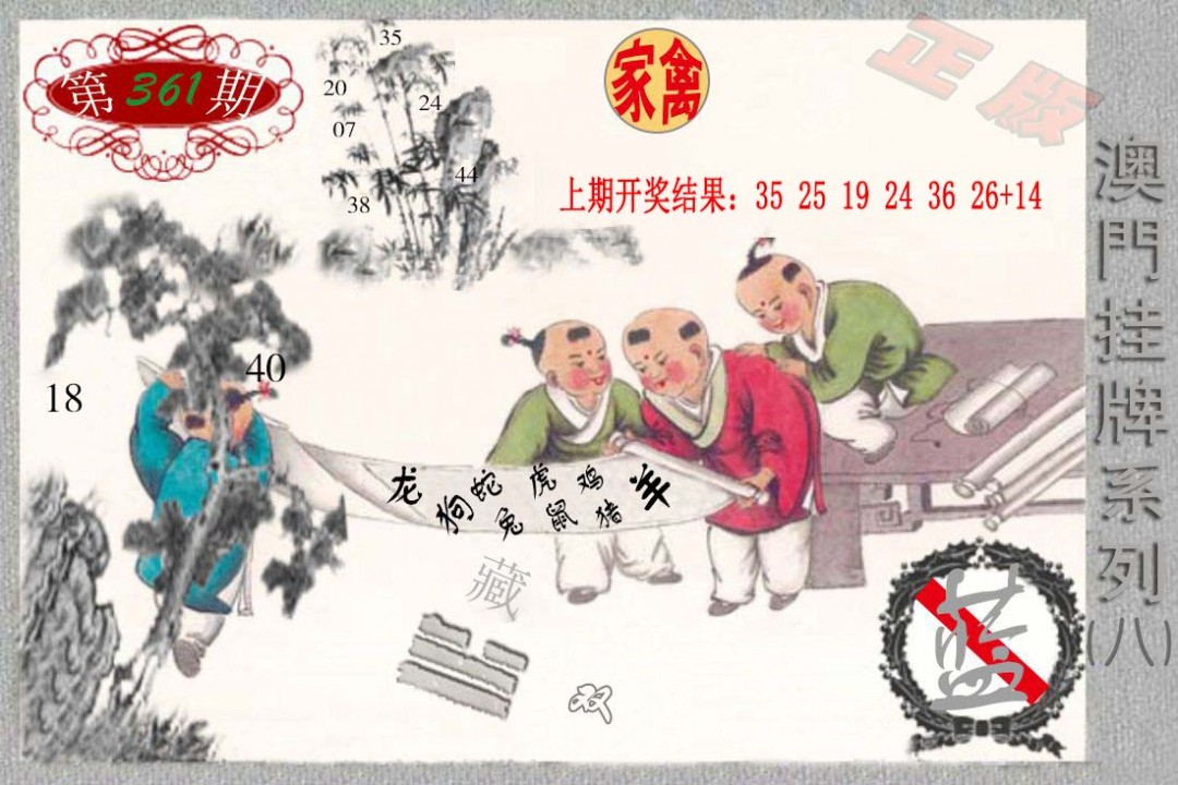 2024361期挂牌系列H