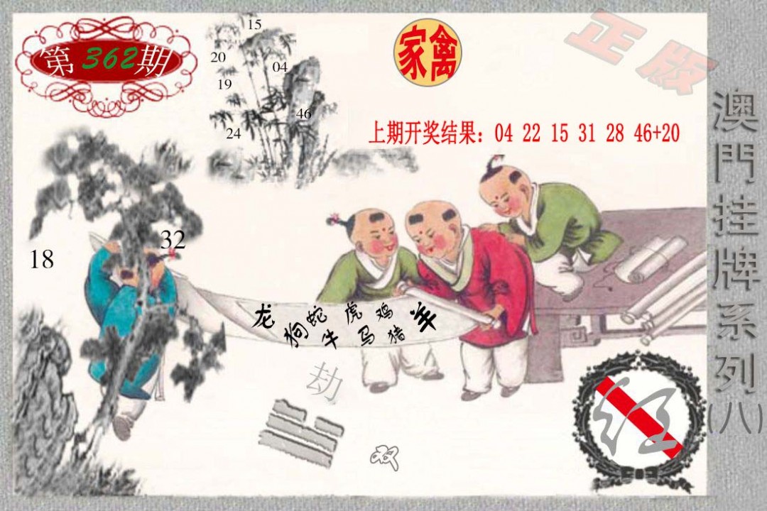 2024362期挂牌系列H