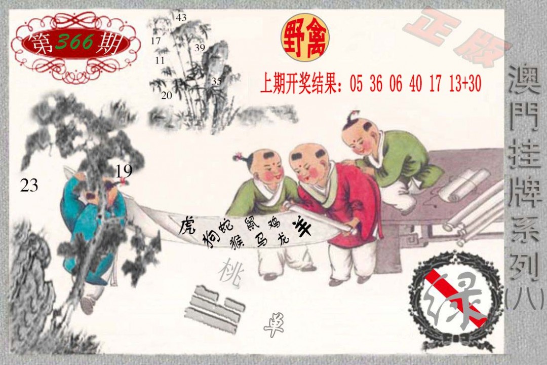 2024366期挂牌系列H