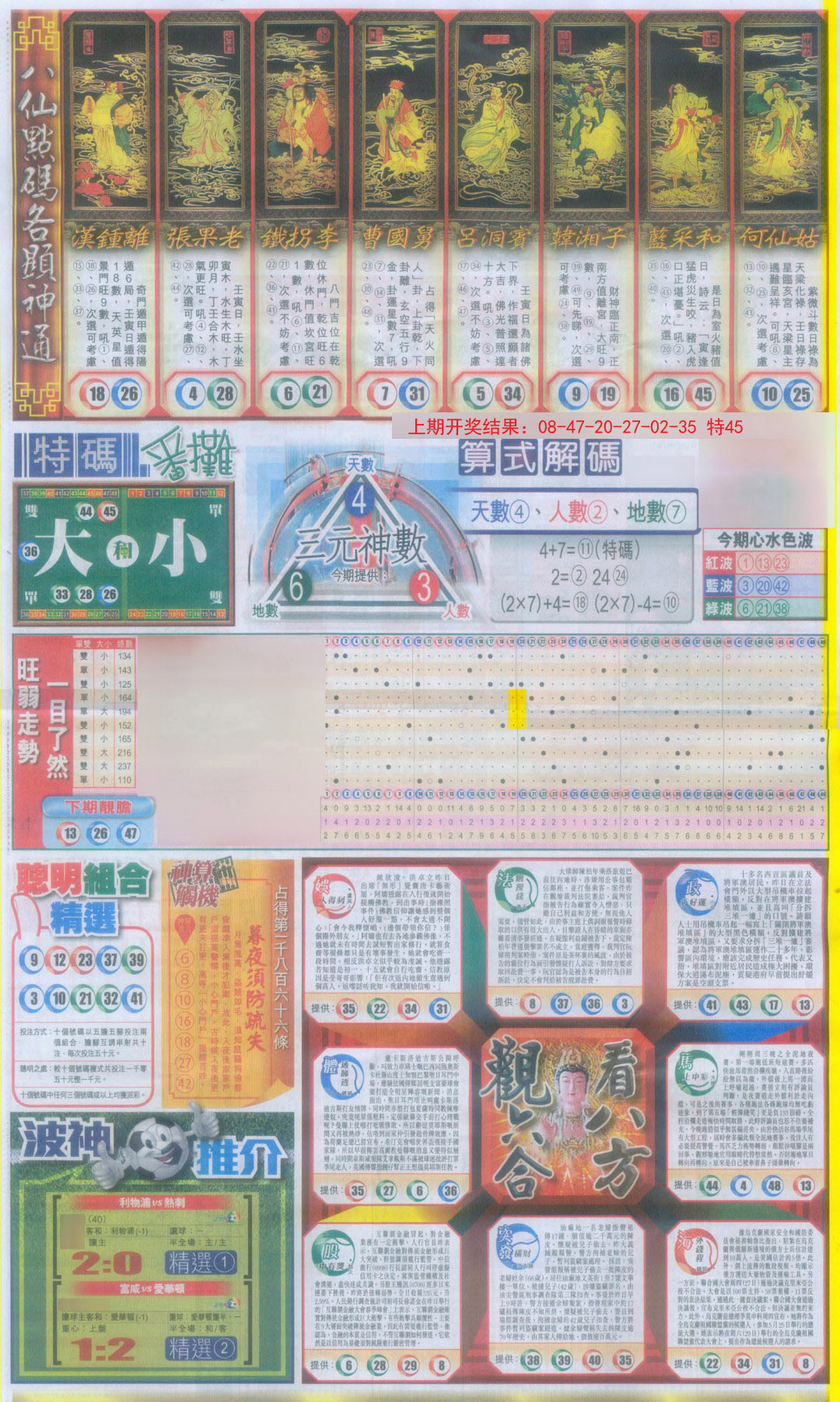 2024344期新报跑狗-1(正面)