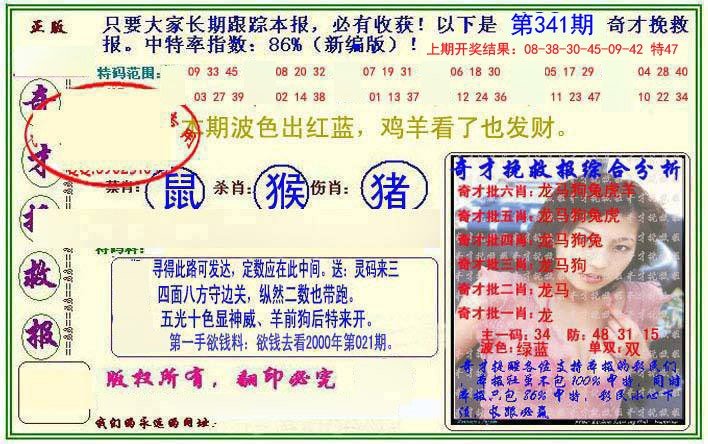 2024341期挽救报