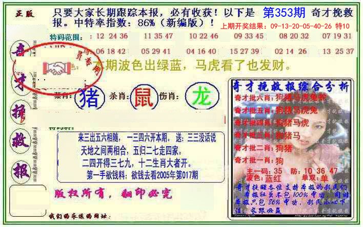 2024353期挽救报