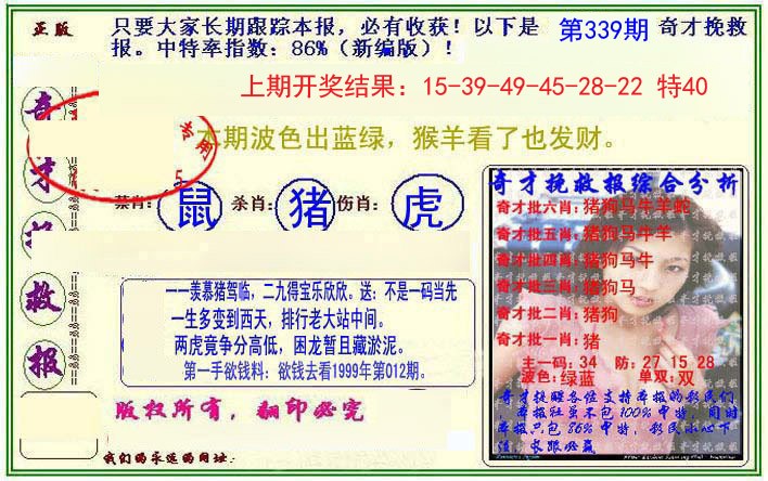 2024339期挽救报