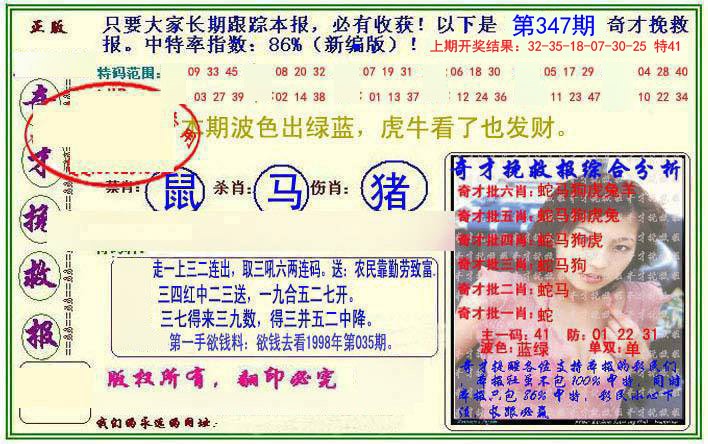 2024347期挽救报