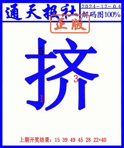 2024339期另解码图
