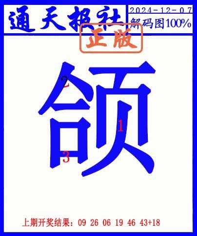 2024342期另解码图