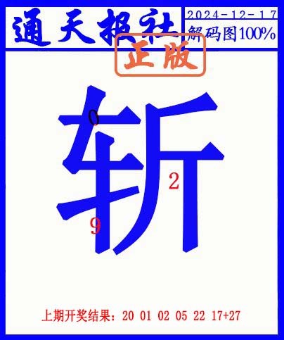2024352期另解码图