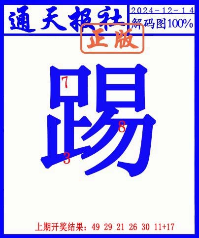 2024349期另解码图