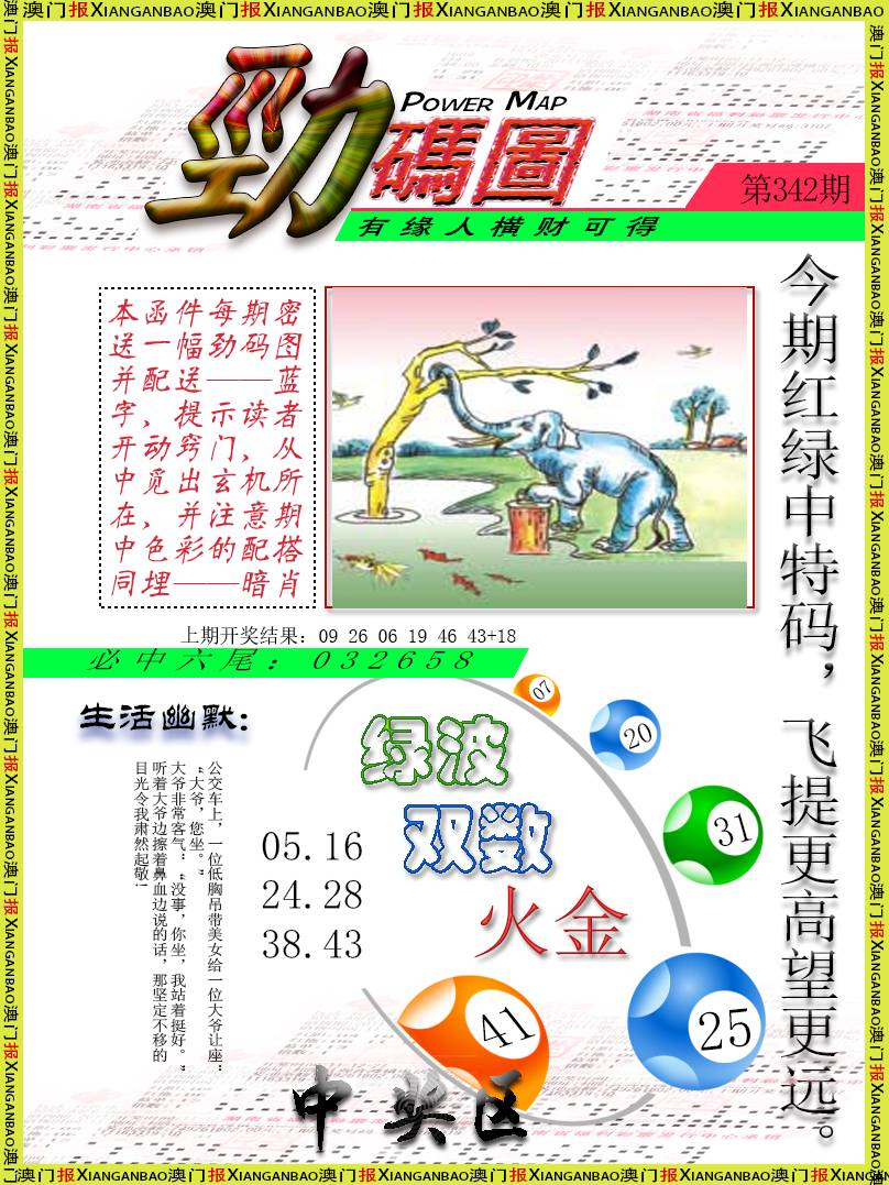 2024342期劲码图