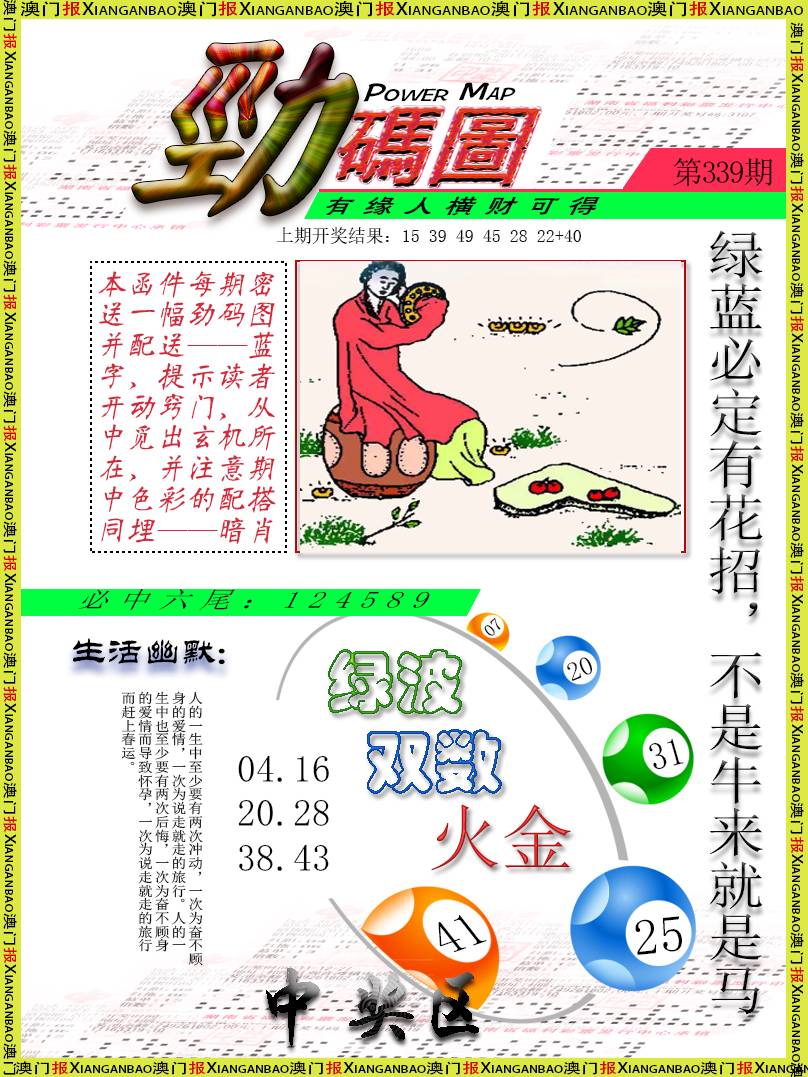 2024339期劲码图
