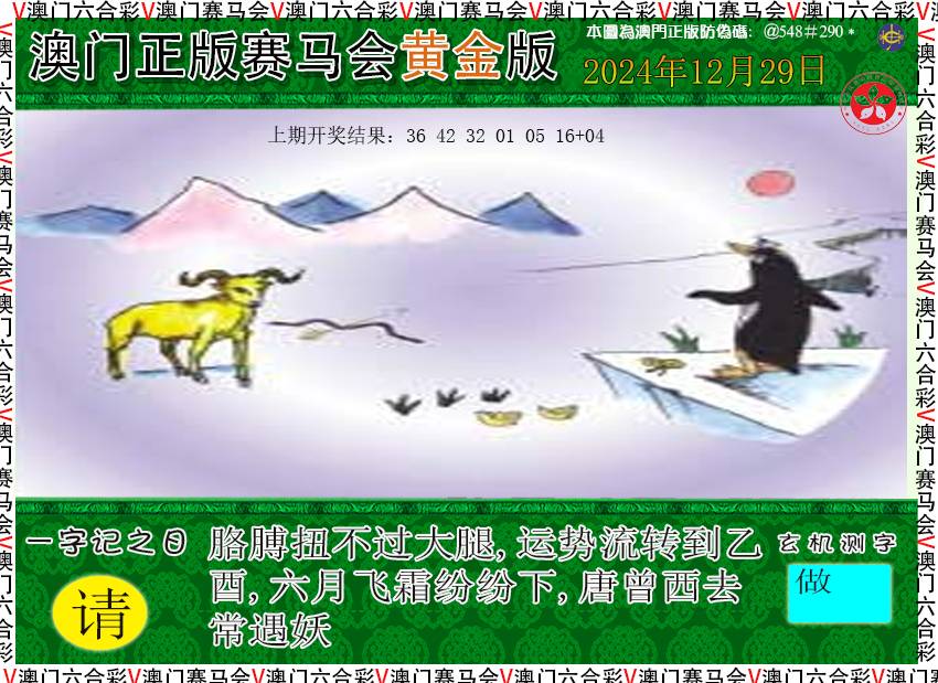 2024364期赛马会黄金版