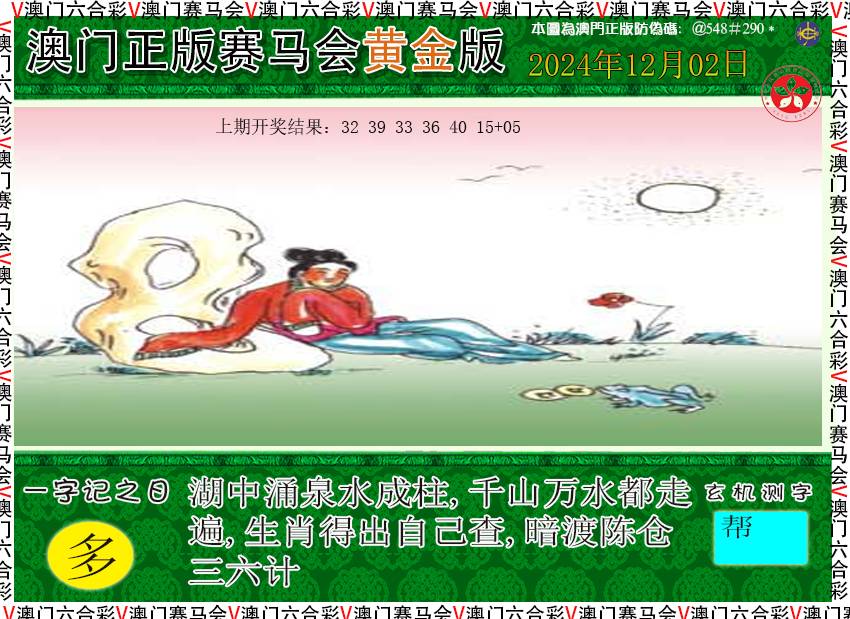 2024337期赛马会黄金版