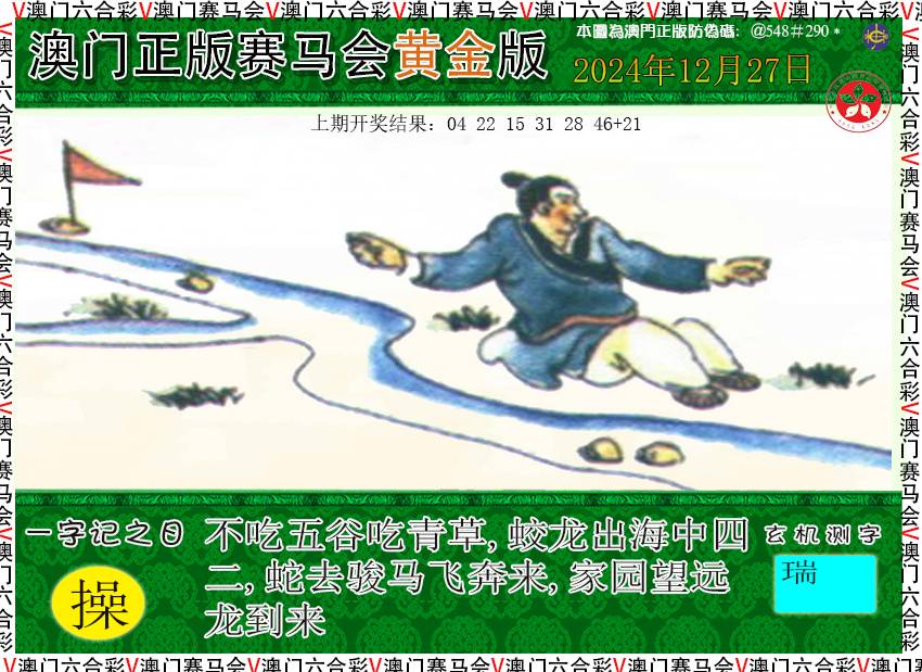 2024362期赛马会黄金版