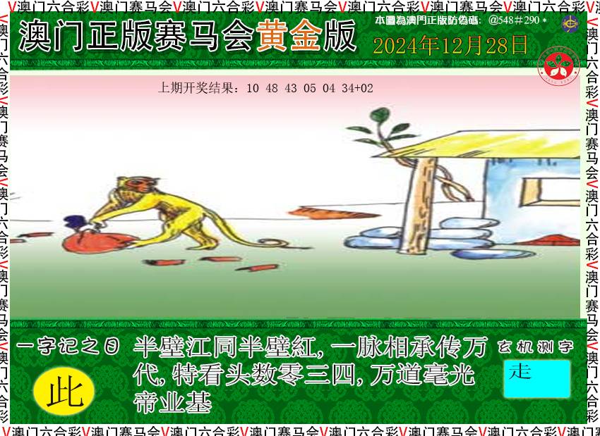 2024363期赛马会黄金版