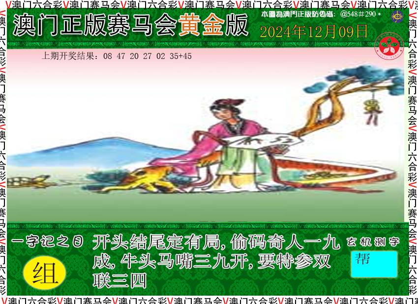 2024344期赛马会黄金版