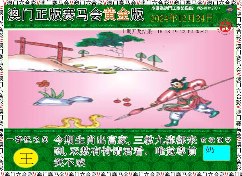 2024359期赛马会黄金版