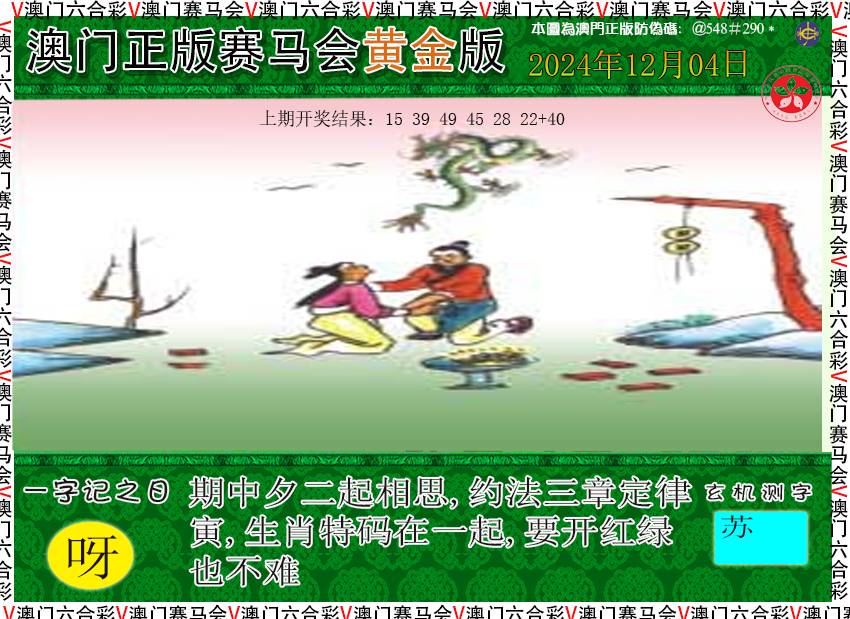 2024339期赛马会黄金版