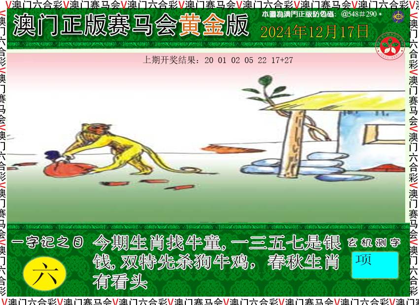 2024352期赛马会黄金版