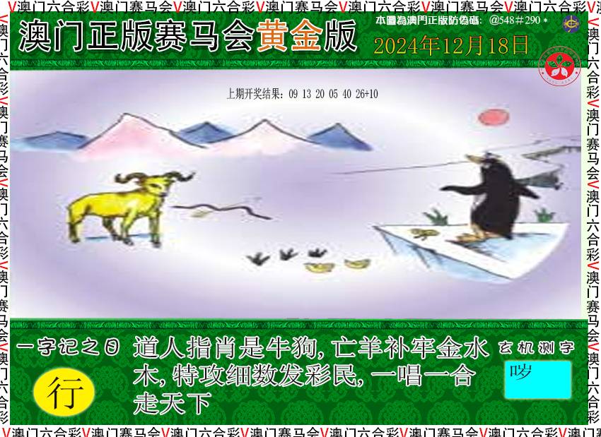 2024353期赛马会黄金版