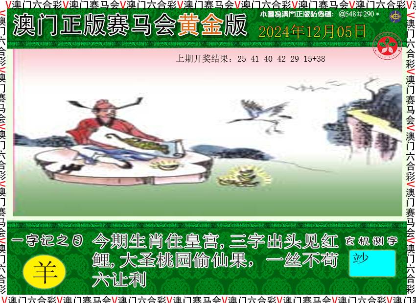 2024340期赛马会黄金版