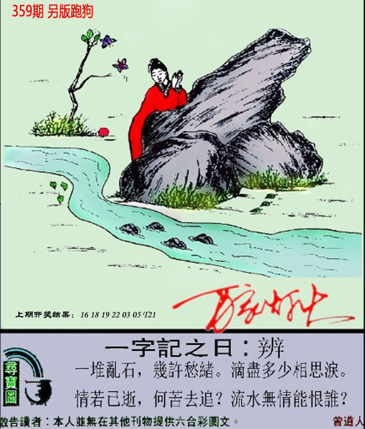 2024359期澳门跑狗另版