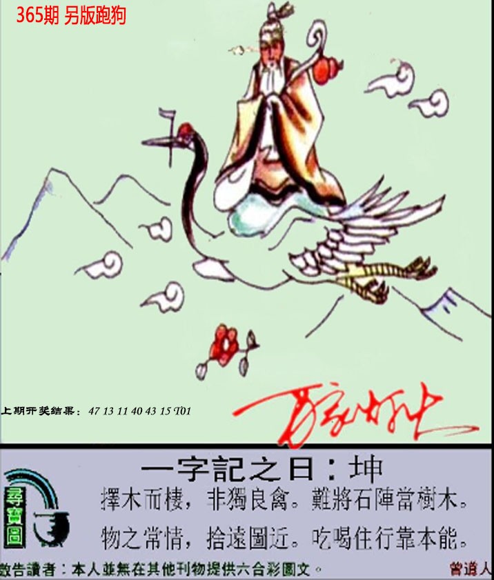 2024365期澳门跑狗另版