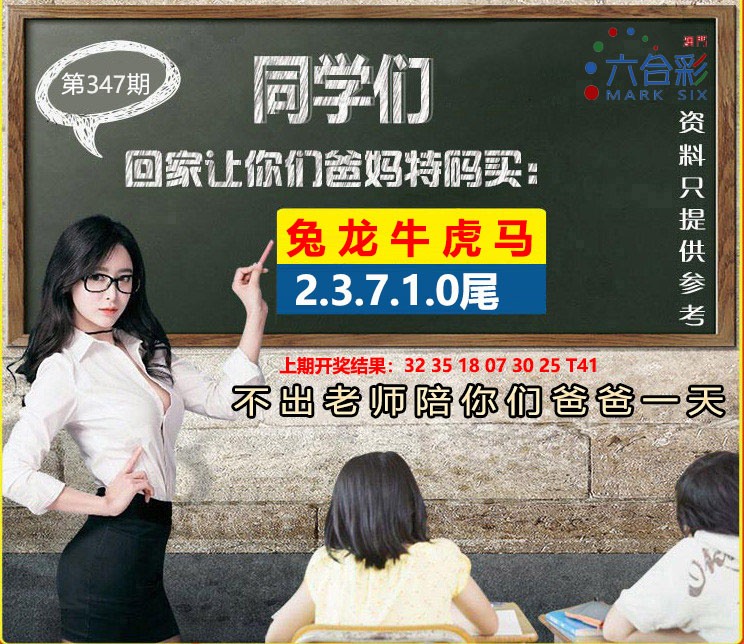 2024347期同学们图