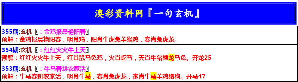 2024355期澳门一句玄机