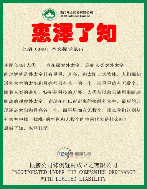 2024349期惠泽了知