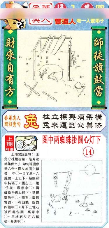 2024361期悟入其图