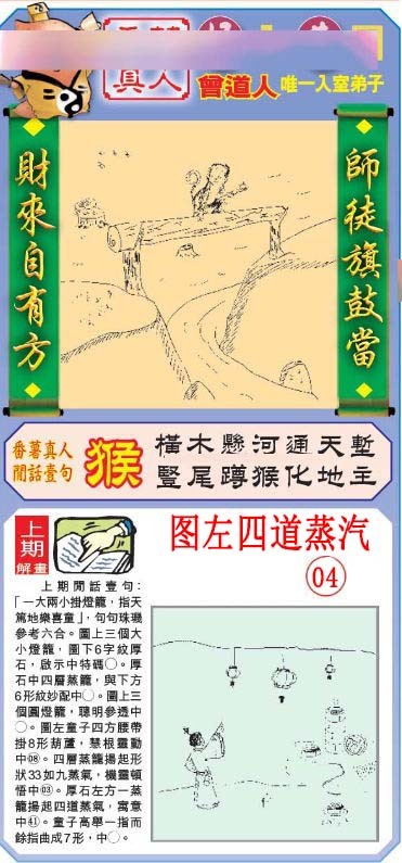 2024351期悟入其图