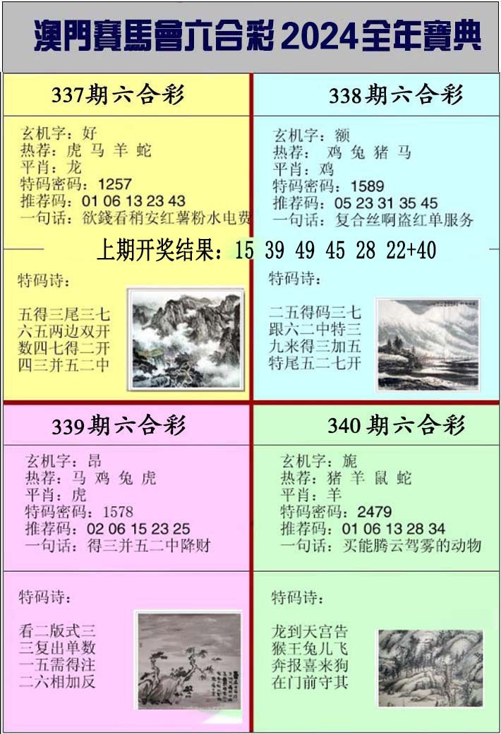 2024339期澳门挂牌宝典