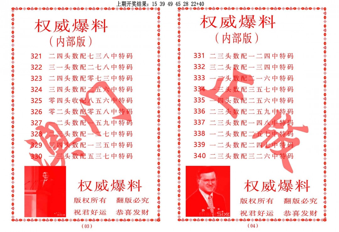 2024339期权威爆料