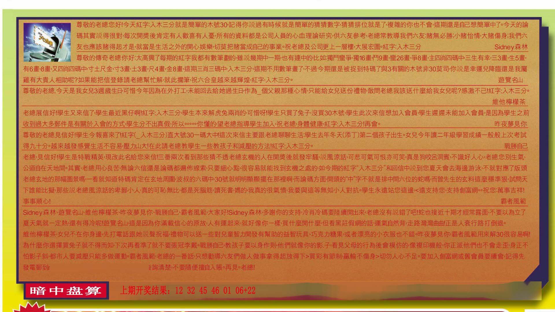 2024150期六合皇信箱