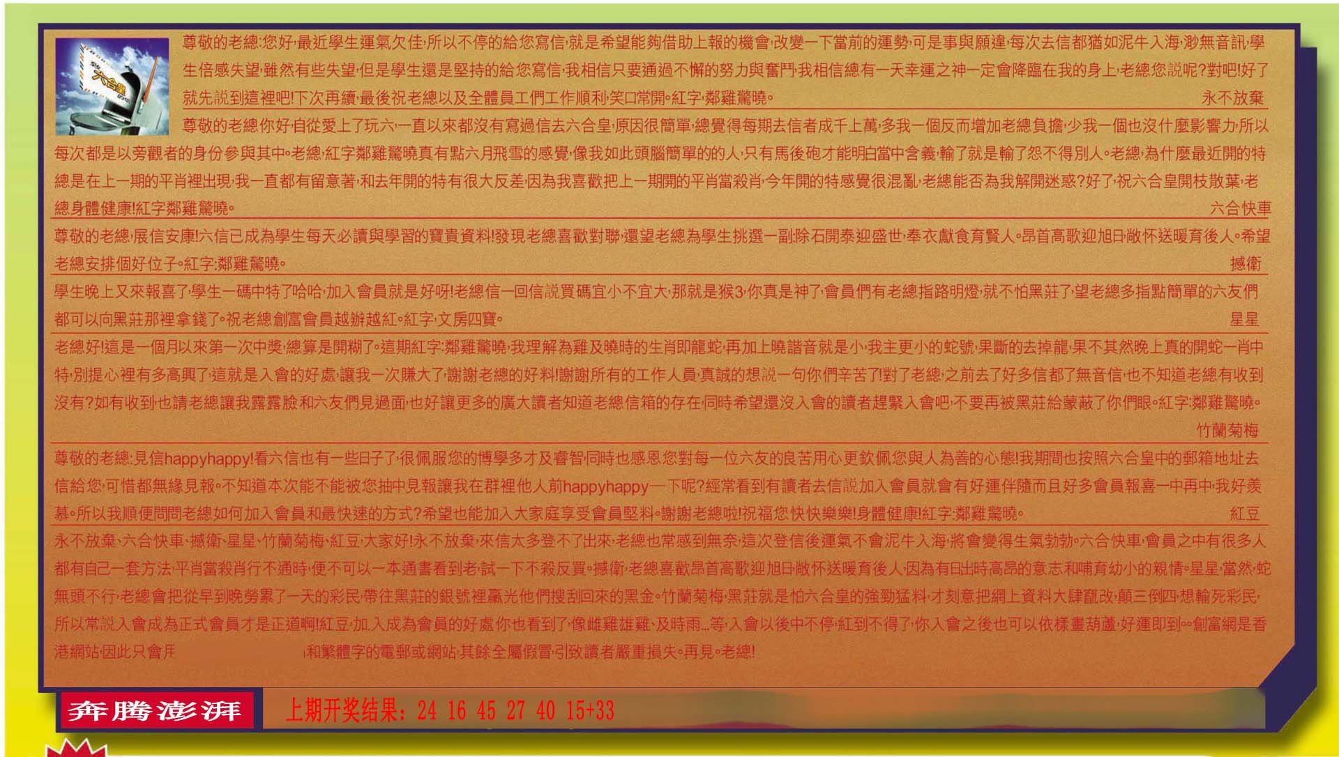 2024151期六合皇信箱