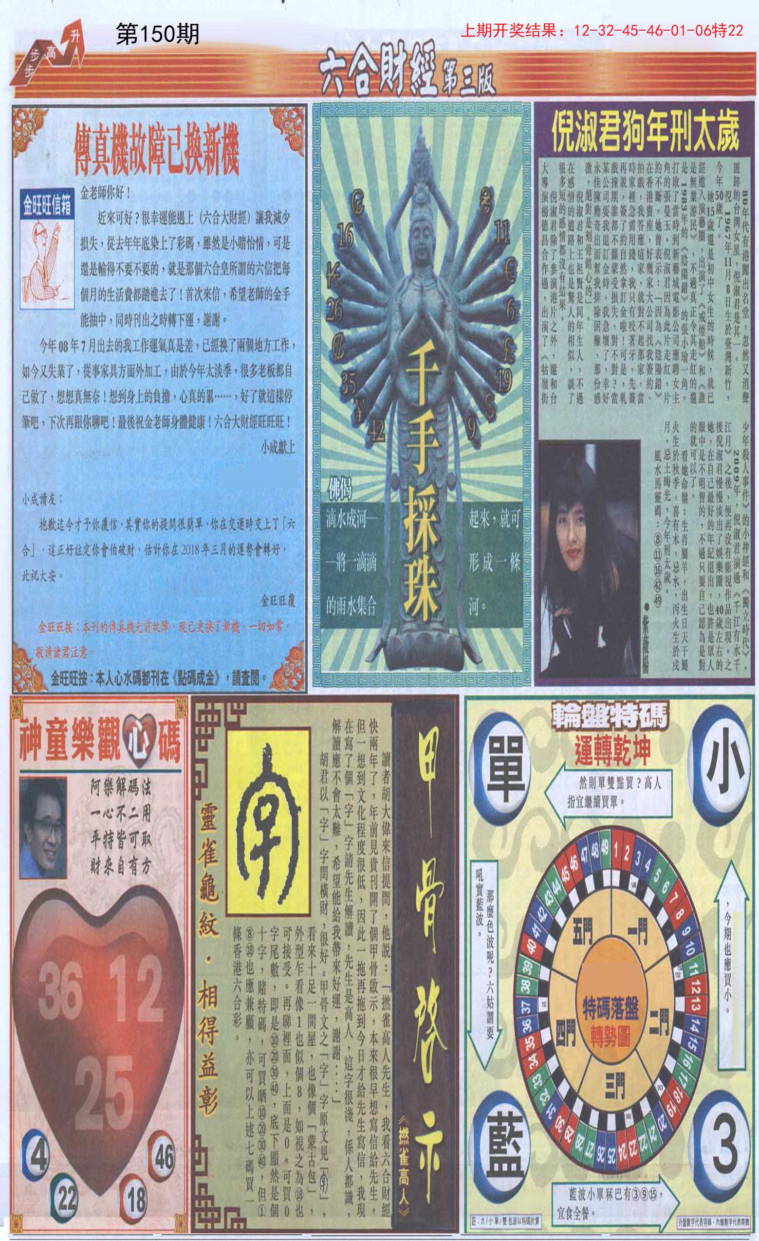 2024150期六合财经C加大版