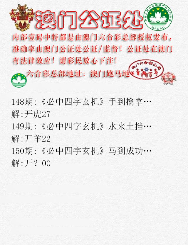 2024150期公证处A