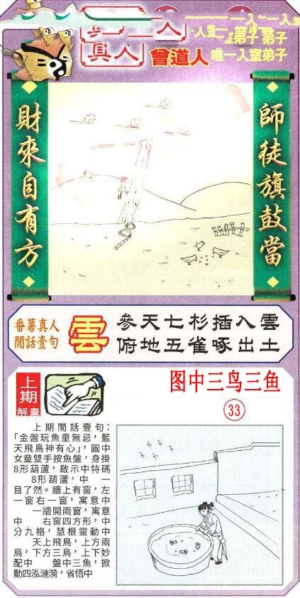 2024151期悟入其图
